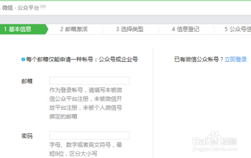 怎样制作一条微信推送。