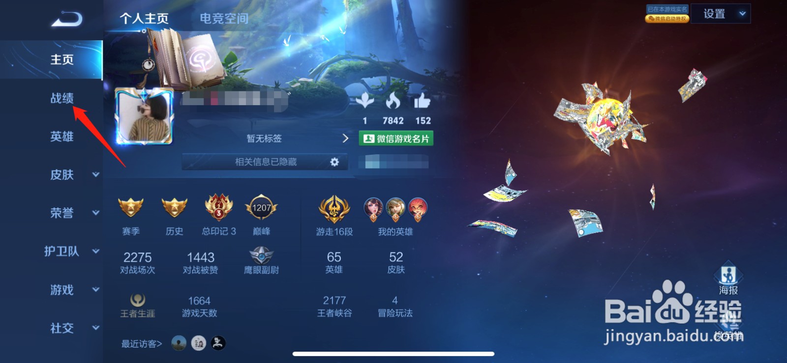 王者一天可以制作几个击杀集锦