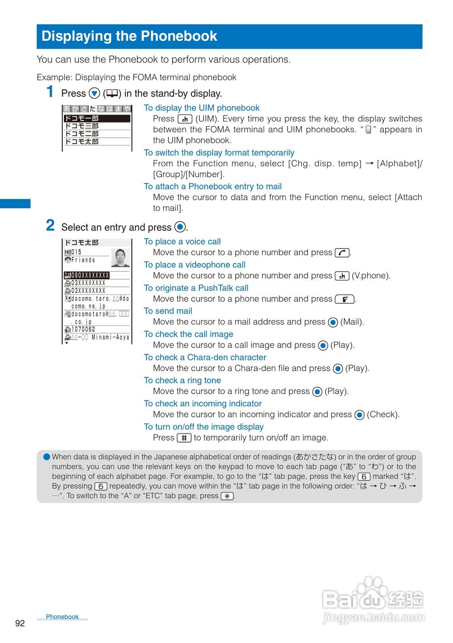 DoCoMo SO704i移动电话说明书:[10]