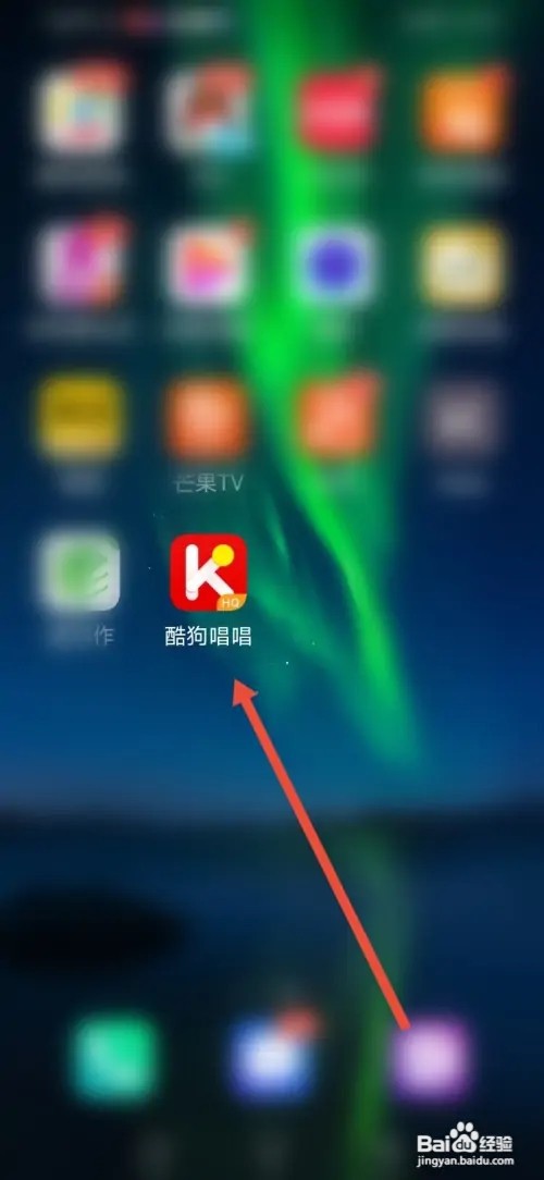 如何在酷狗唱唱关闭好友匹配