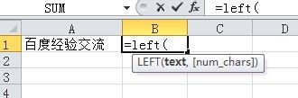 excel left和right函数使用图解