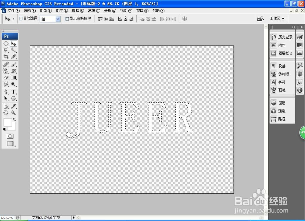 如何用PS软件设计魔幻字体