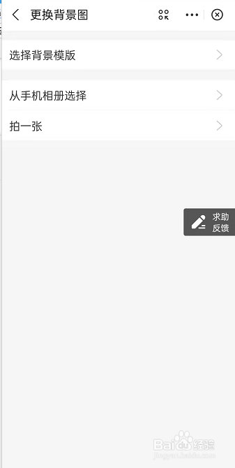 支付宝小荷包怎样更改背景图