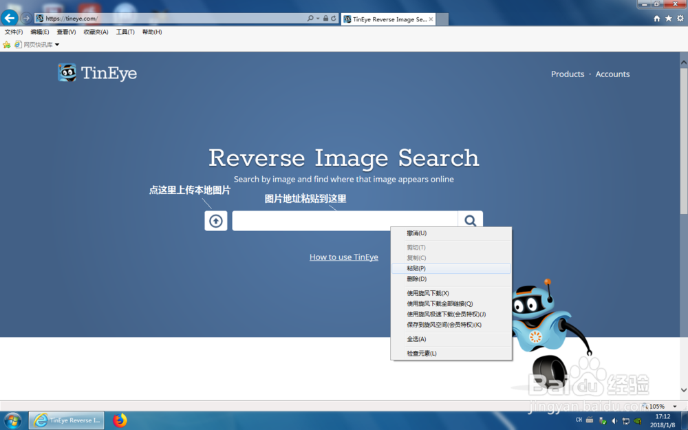 如何寻找网上图片的来源（如何找原图）