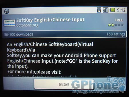 G1中文输入法SoftKey使用教程