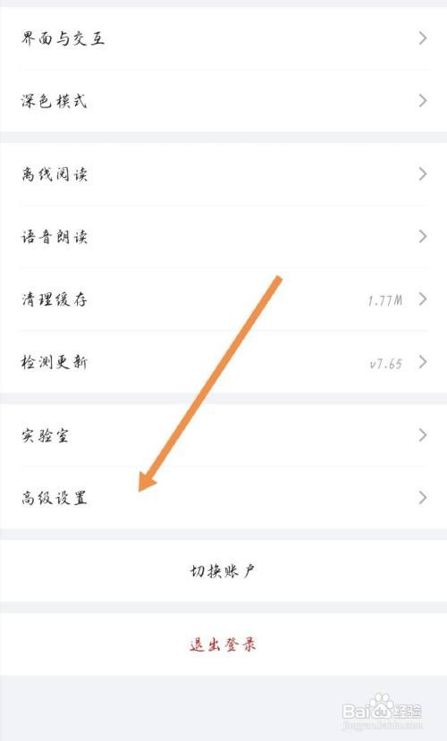 IT之家如何设置自动清理缓存