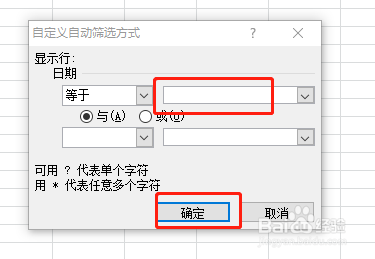 Excel如何使用通配符筛选数据？