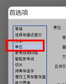 IllustratorCS6文字怎样设置为毫米属性值