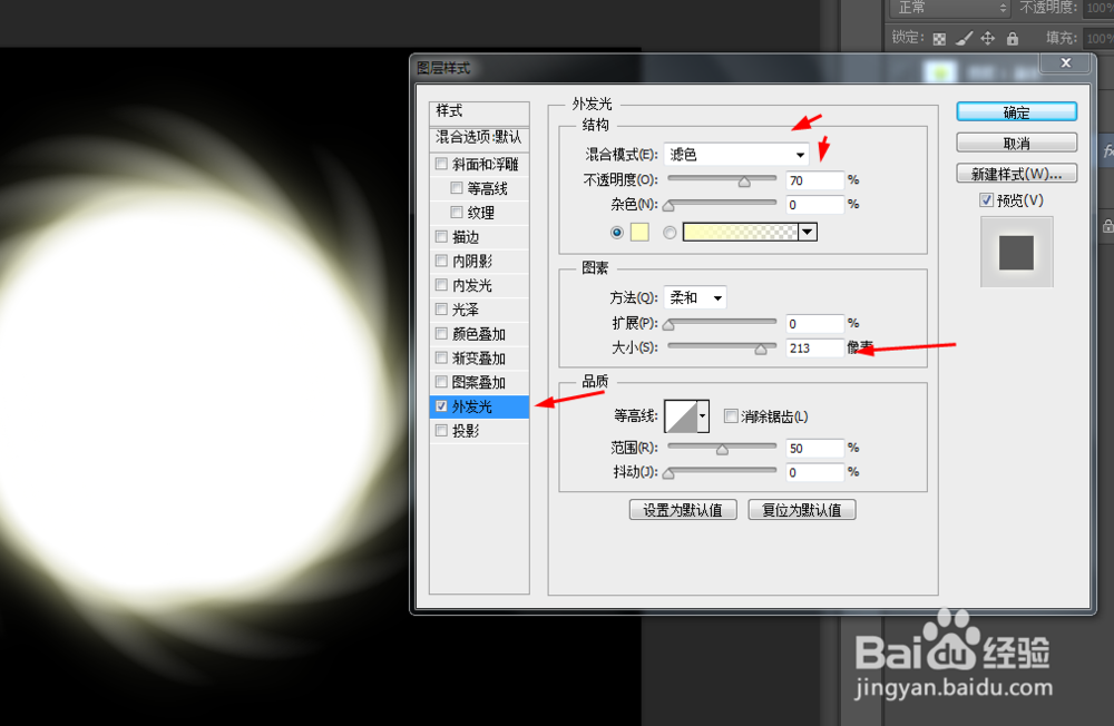 ps制作旋转发光的网球