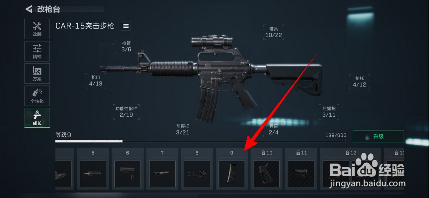 三角洲行动怎么查看配件解锁进度