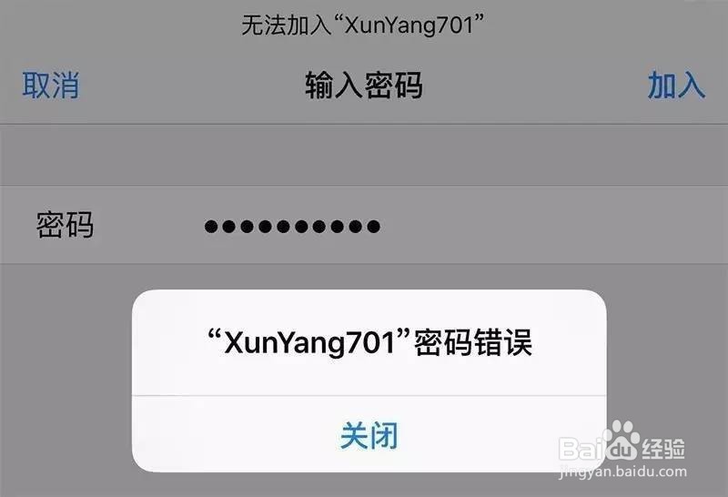 图解忘记WIFI密码怎么办