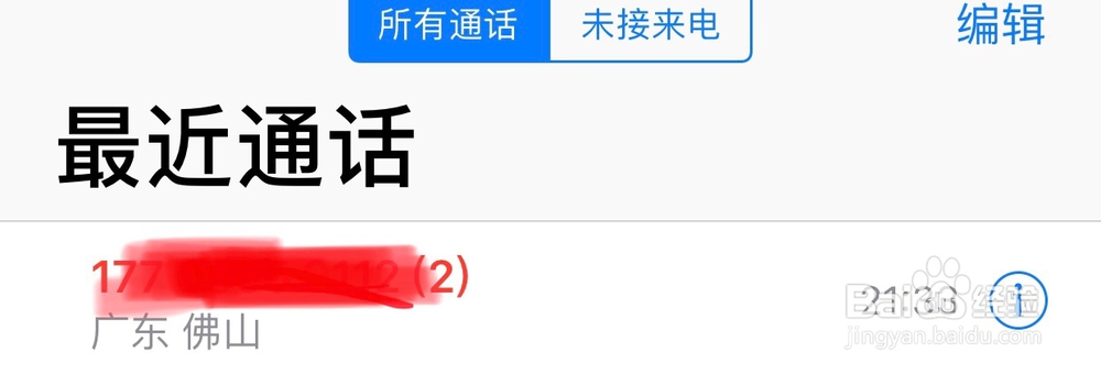 苹果手机怎么挂电话
