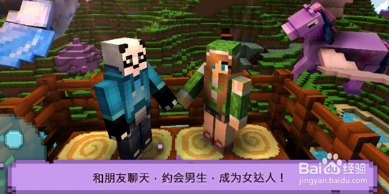 迷你世界方块贴图教程