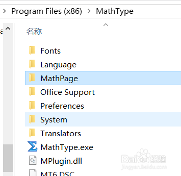 Word加载mathtype插件进行复杂公式的输入操作
