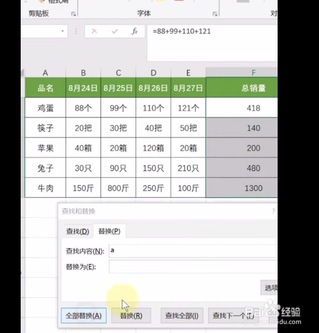 如何对带单位的数据求和？