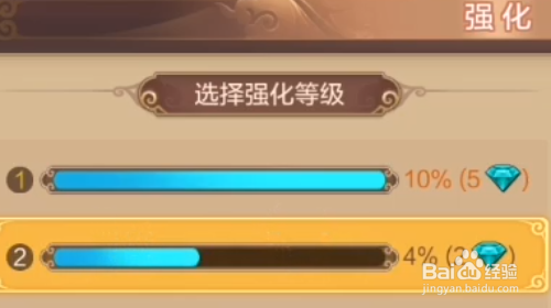 自由幻想手游怎样强化装备