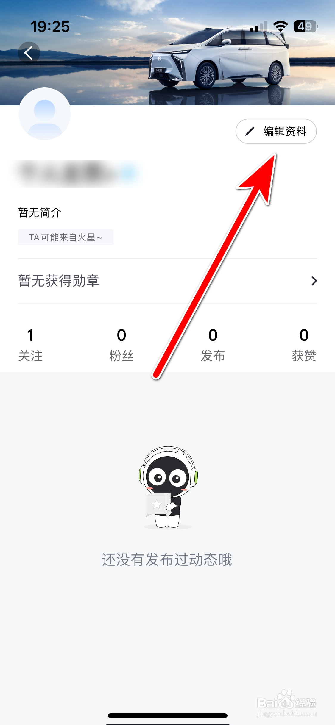 合创汽车如何新增收货地址