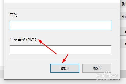 Bandizip如何在密码管理器中添加密码