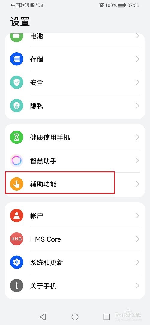 鸿蒙系统怎么设置定时开关机