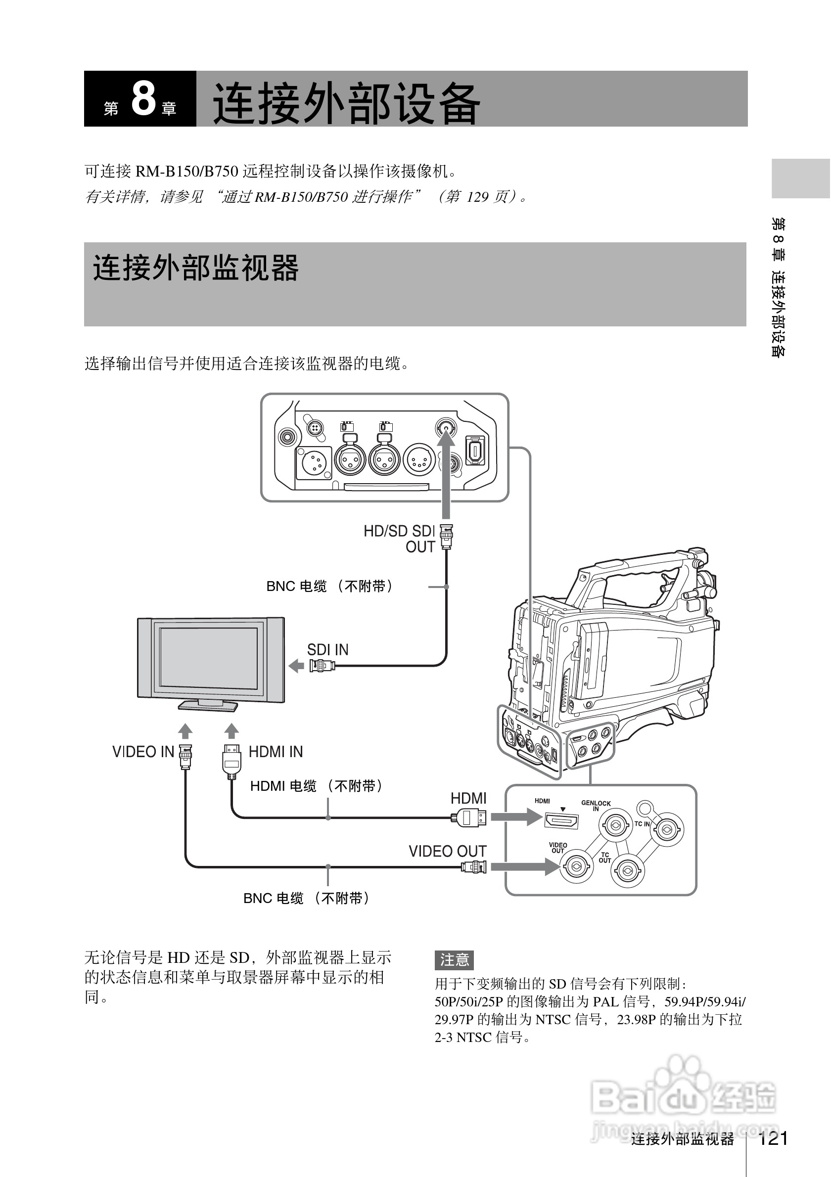 索尼PMW-330K数码相机使用说明书:[13]