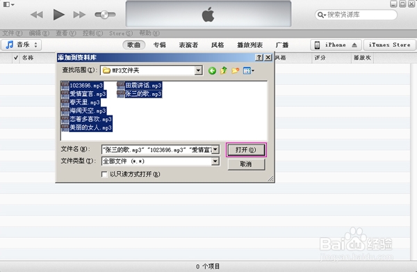 如何转换(制作)苹果手机iphone来电铃声