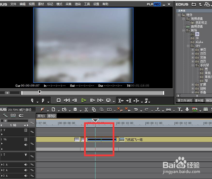 EDIUS中怎么制作模糊转场