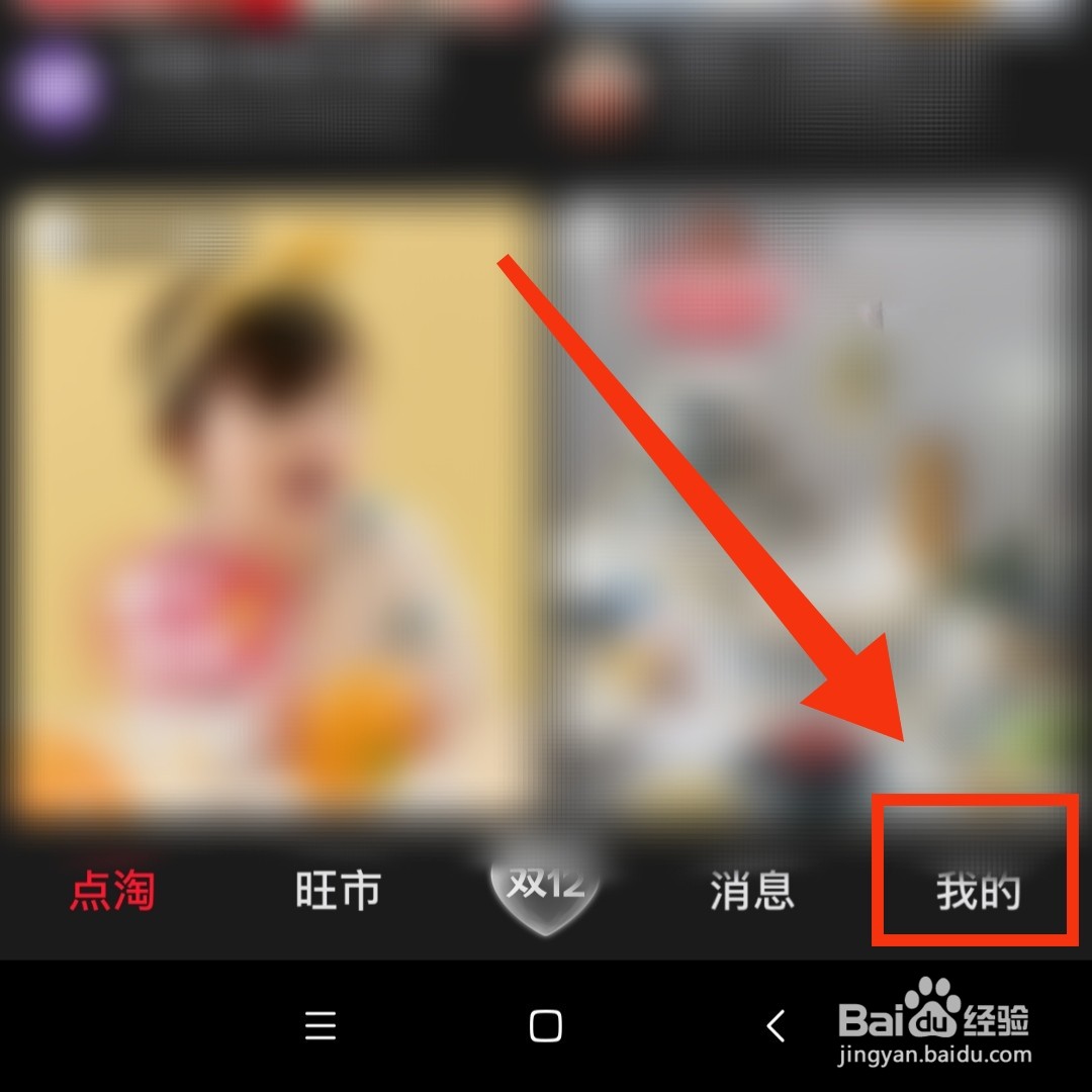 点淘app怎么设置后台悬浮窗口播放
