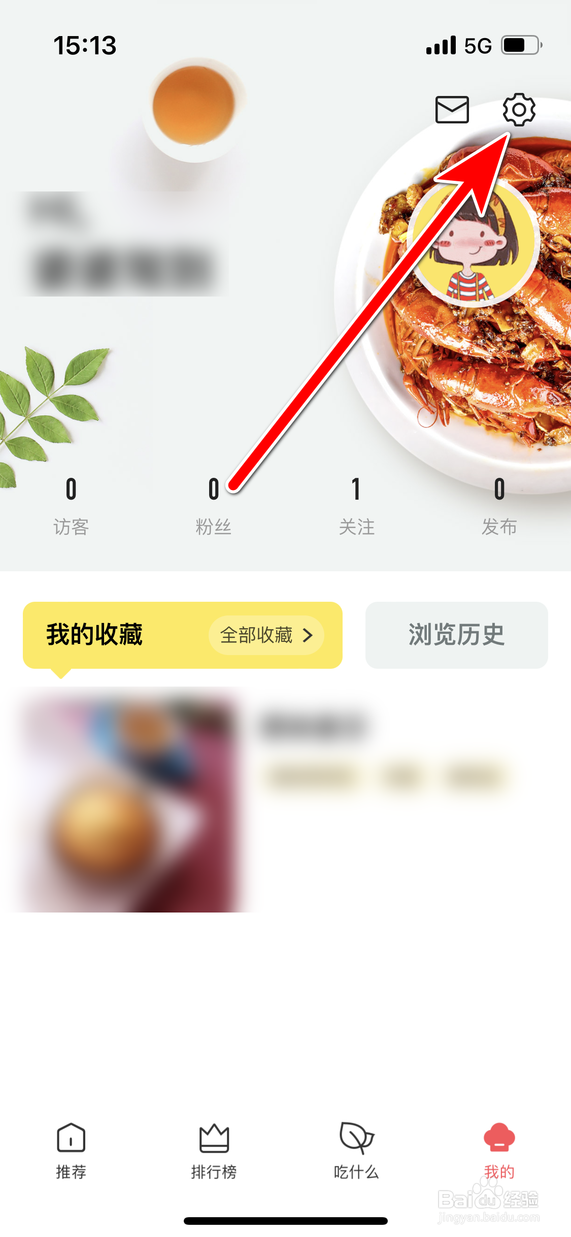 美食杰如何设置静音播放视频