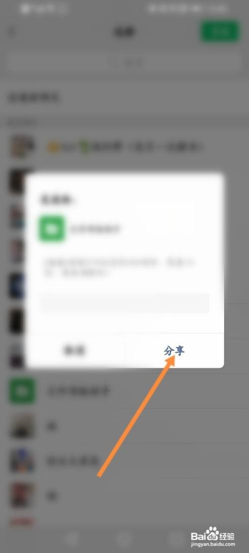 如何邀请微信好友进入喵喵记账APP