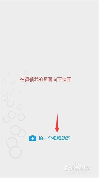 微信视频动态怎么添加搜索背景音乐