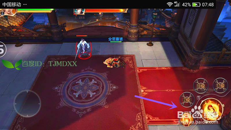 怎么用手机玩游戏——大唐无双