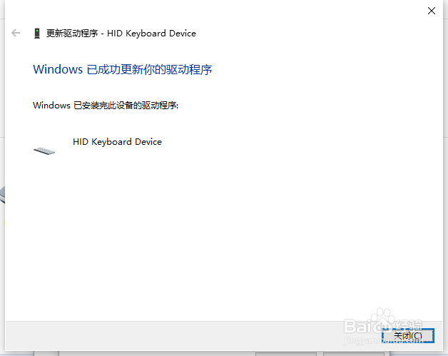 Win10 键盘大部分键无法使用的一种解决办法