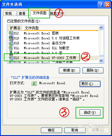 修复Excel双击无法打开文件
