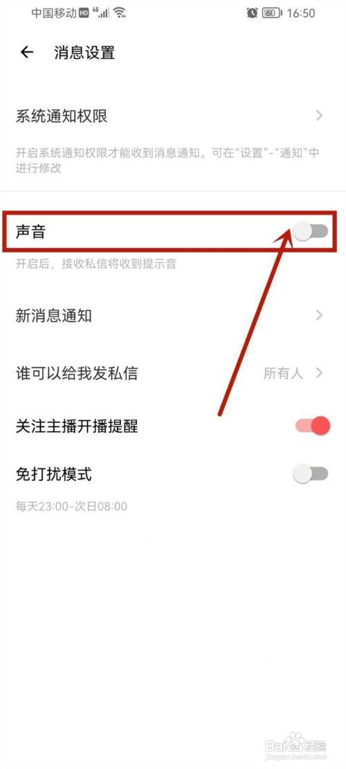 荔枝的消息提示音人如何关
