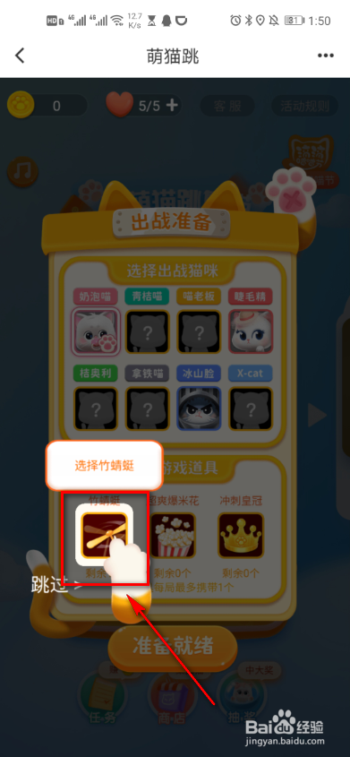 滴滴出行萌猫跳怎么玩？