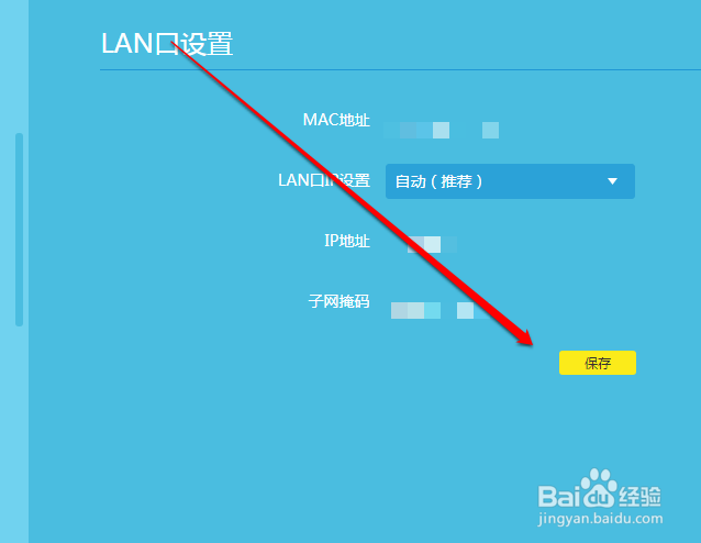 lan1闪烁无法上网怎么办