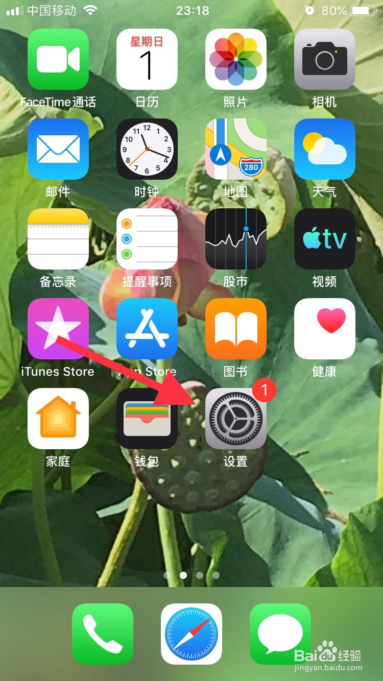 苹果手机语音信箱如何关闭