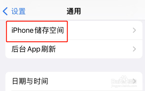 苹果如何清理内存空间