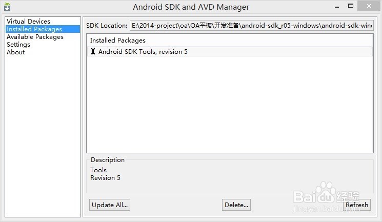 Android开发环境部署
