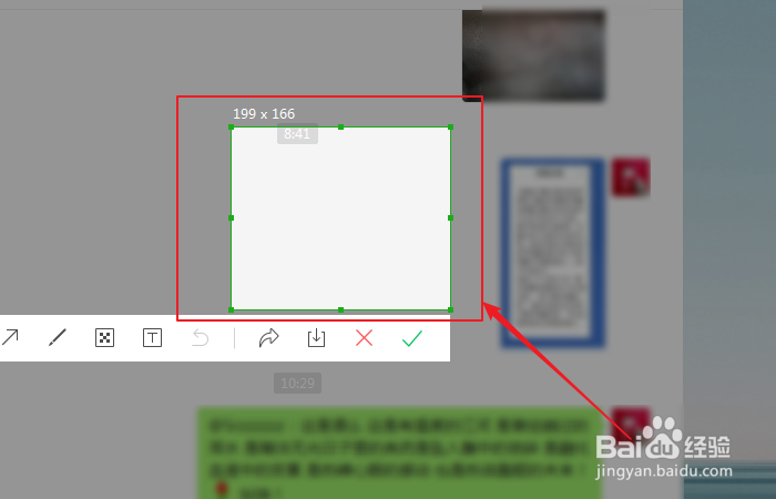 微信如何使用截图功能？