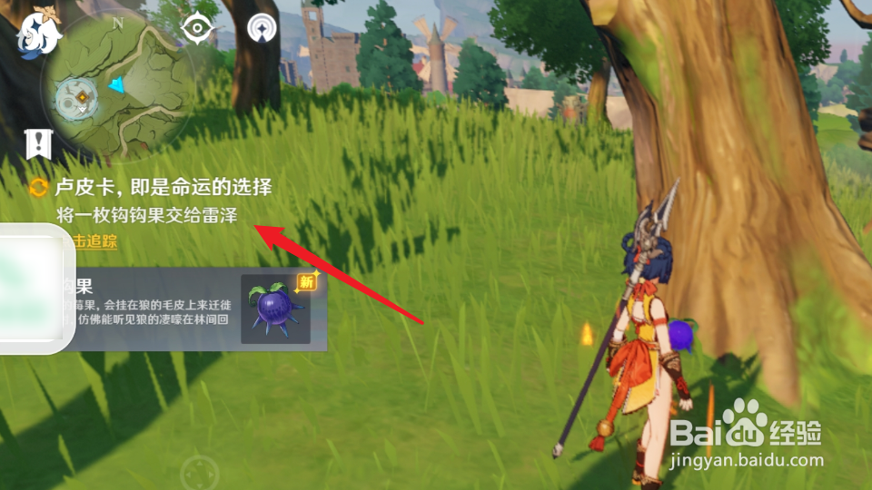 原神狼王怎么开