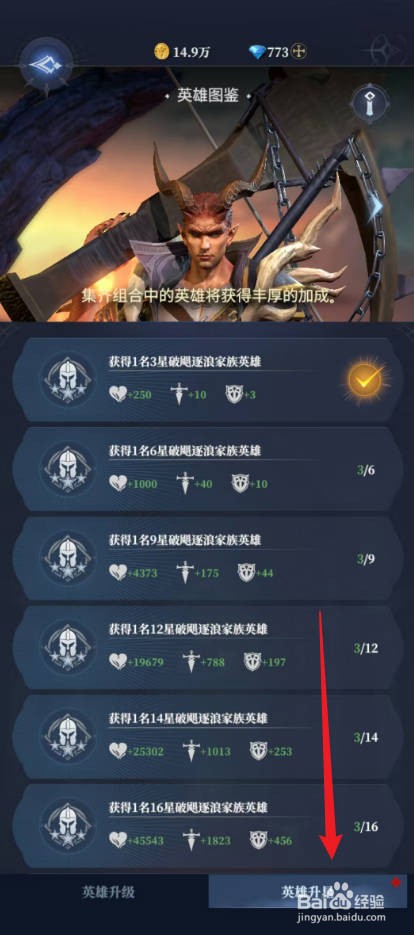 传承丽萨斯英雄在哪里升星破飓逐浪