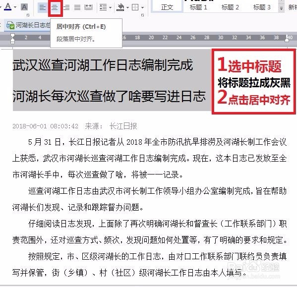 怎样快速清除格式，设置段落缩进和间距？