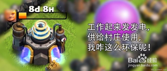 部落冲突快速发展策略