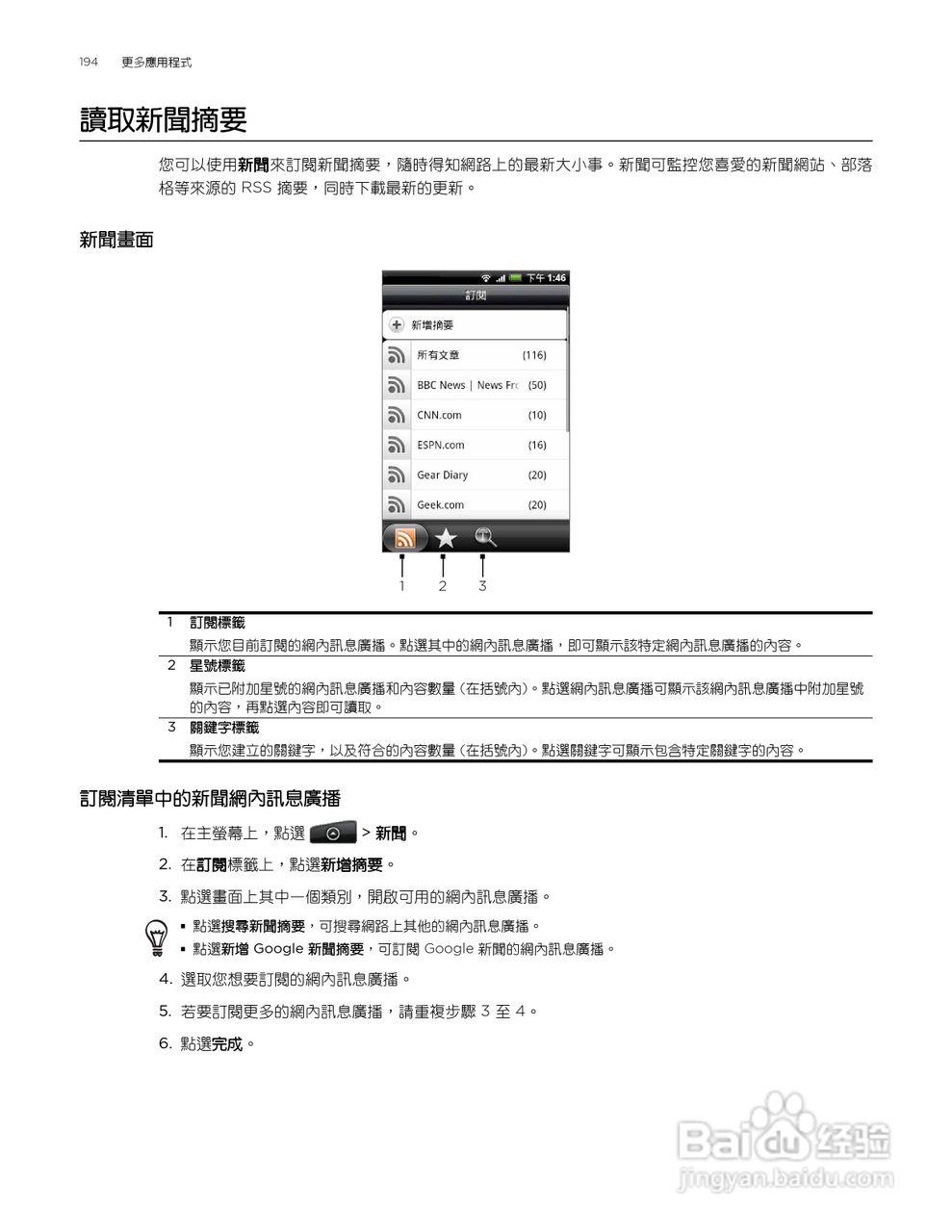 多普达HTC Aria A6380手机使用说明书:[20]