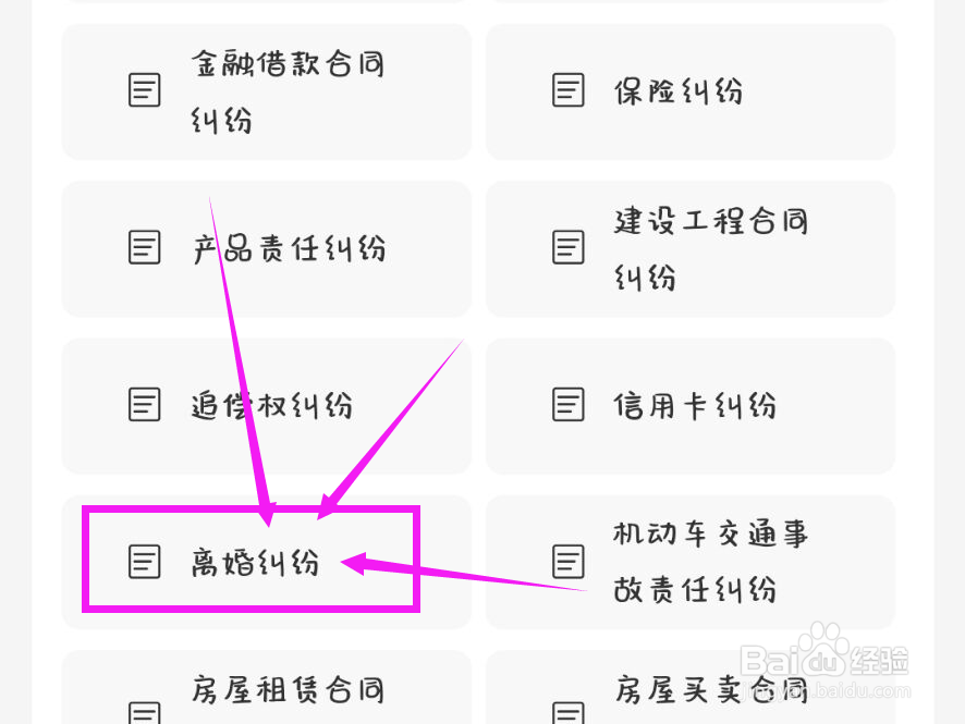 起诉离婚房产怎么分割