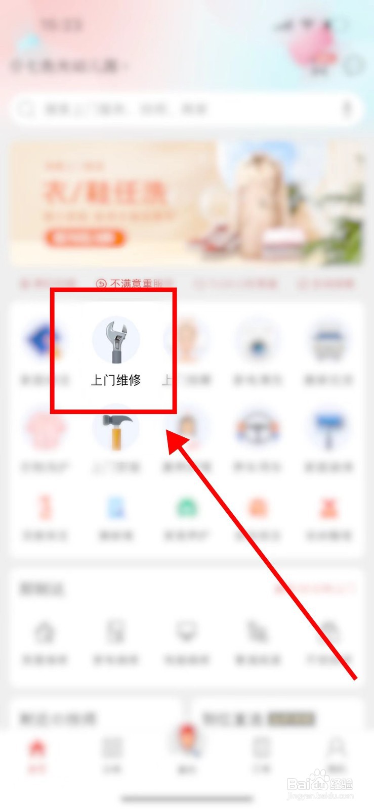 推拉门滑轮坏了怎么修