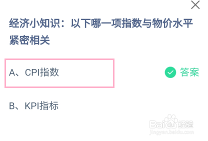 蚂蚁庄园10月31日最新答案大全2024