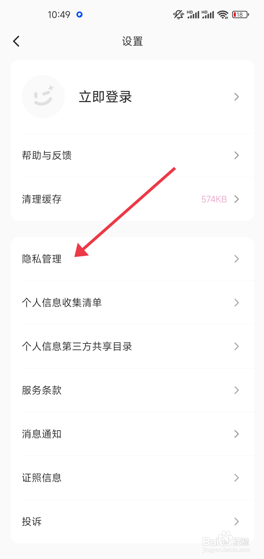 《Wink》AI动漫功能怎么关闭？