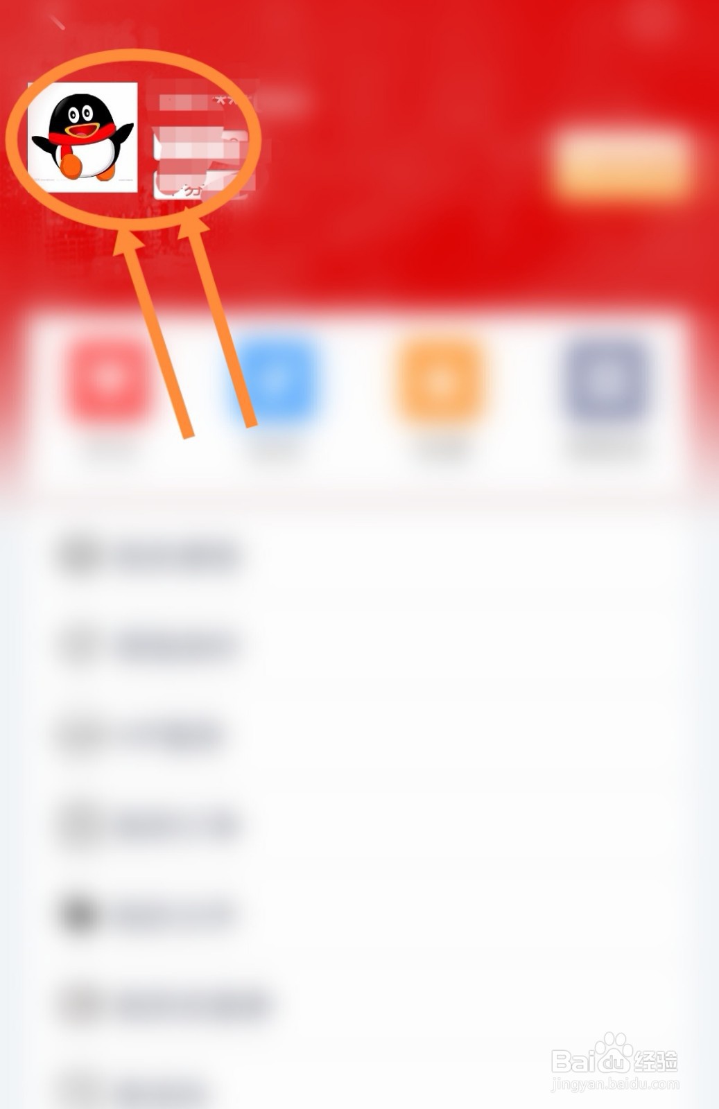 点掌财经软件账号送货地址是如何修改